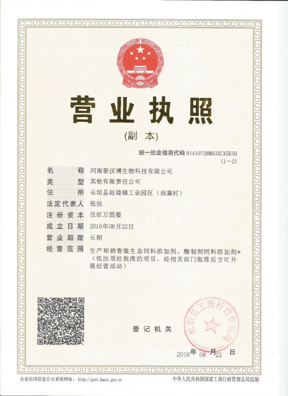 營業(yè)執照(zhào)