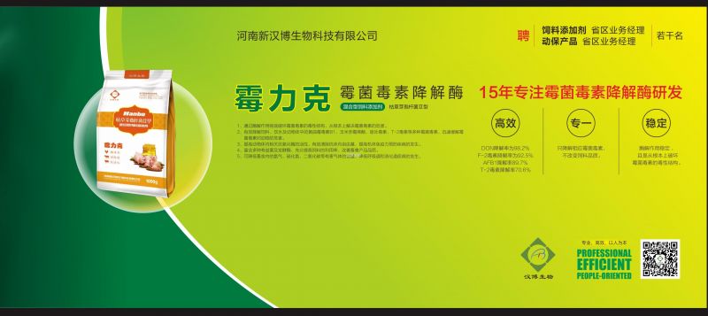 圖文(wén)并茂—詳解黴菌毒素的(de)五大(dà)特點